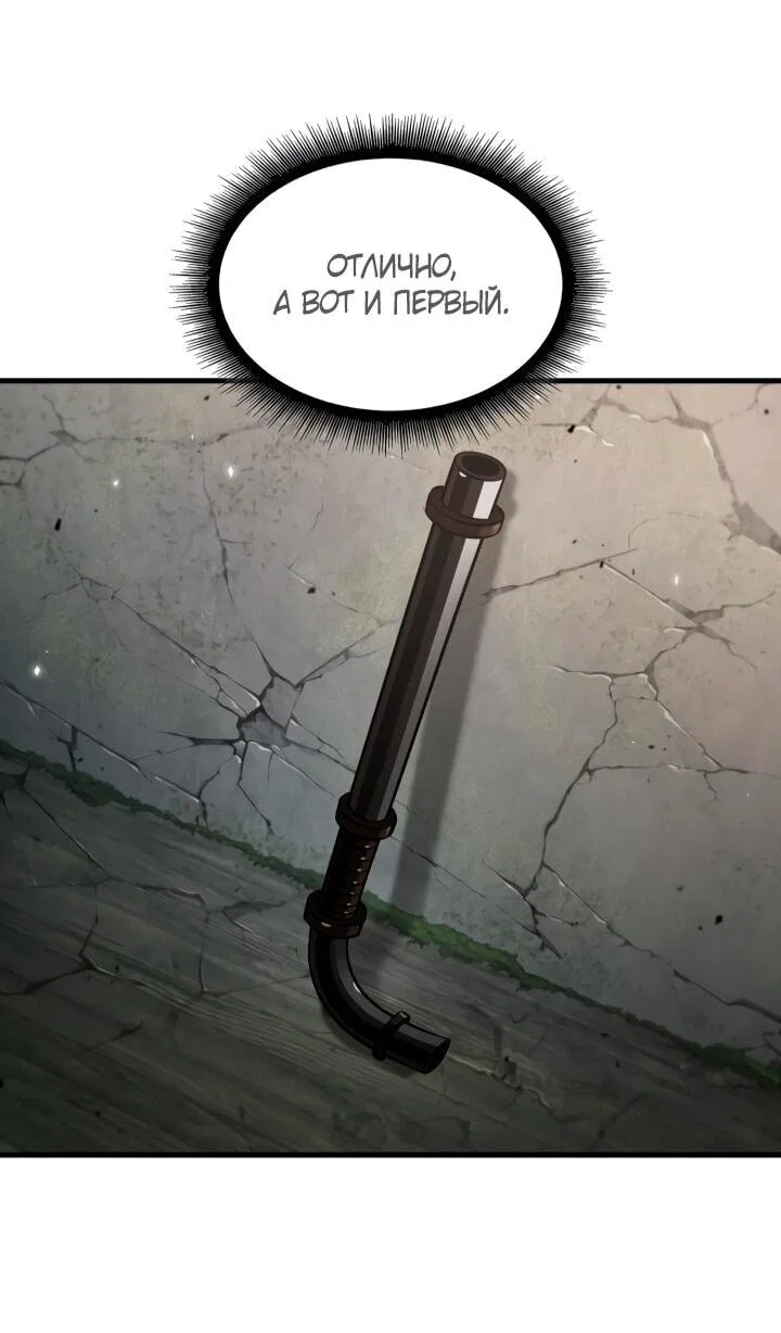 Read Выбери меня RU Manga Online