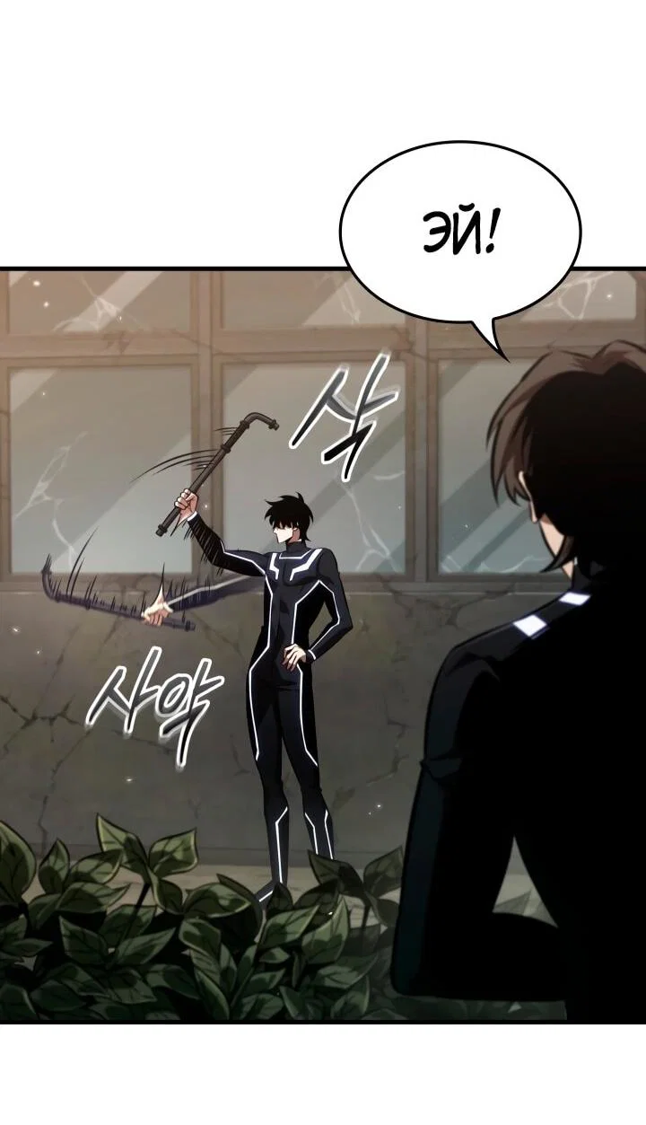 Read Выбери меня RU Manga Online