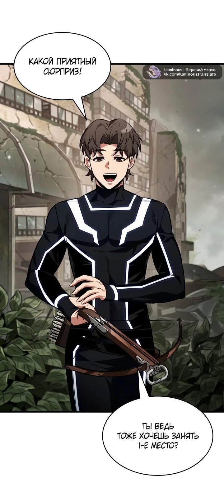 Read Выбери меня RU Manga Online