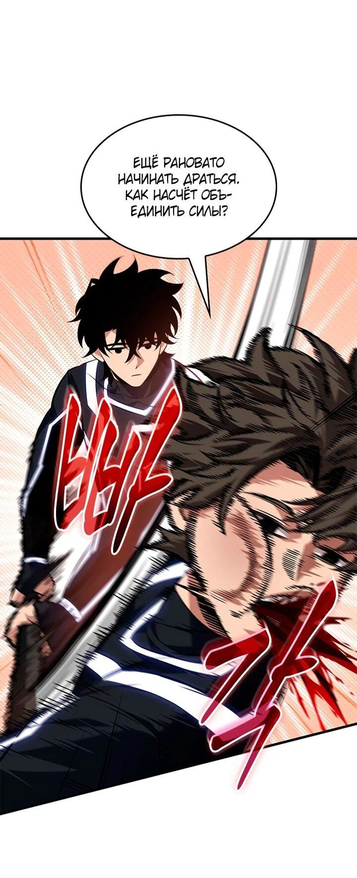 Read Выбери меня RU Manga Online