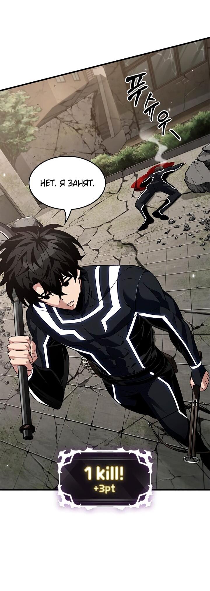 Read Выбери меня RU Manga Online