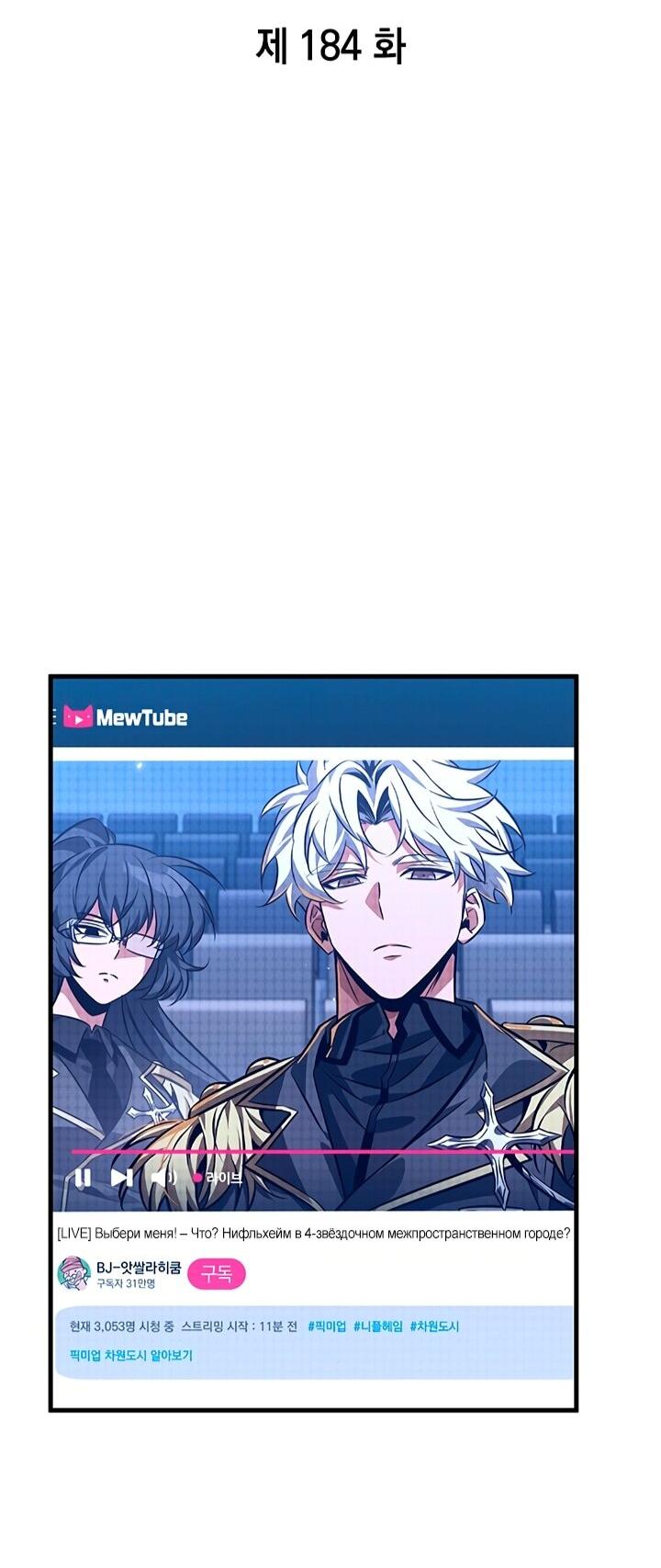 Read Выбери меня RU Manga Online