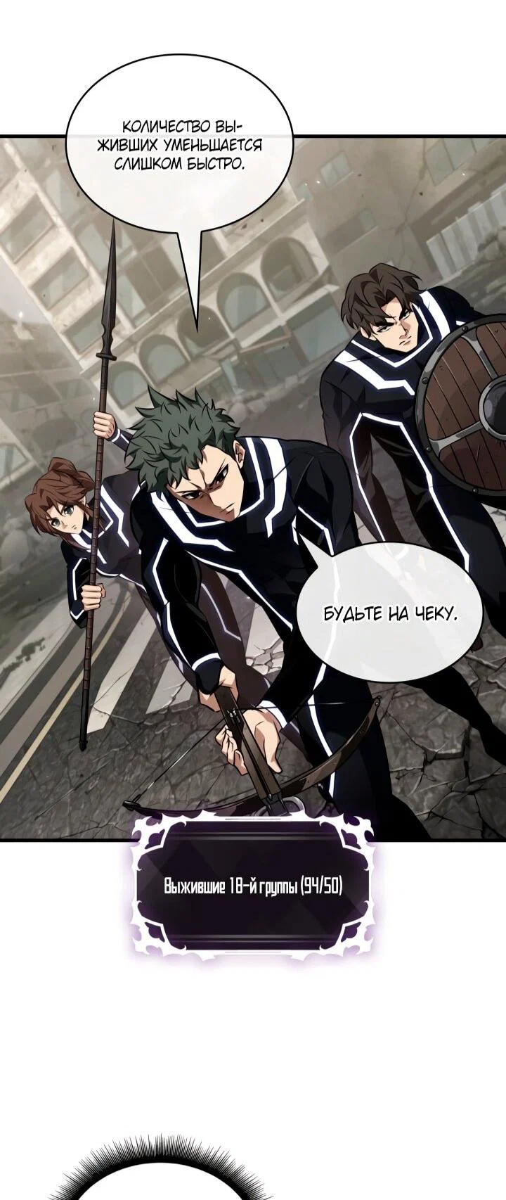 Read Выбери меня RU Manga Online