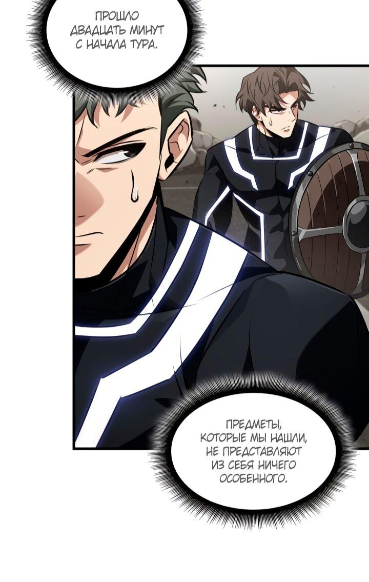 Read Выбери меня RU Manga Online