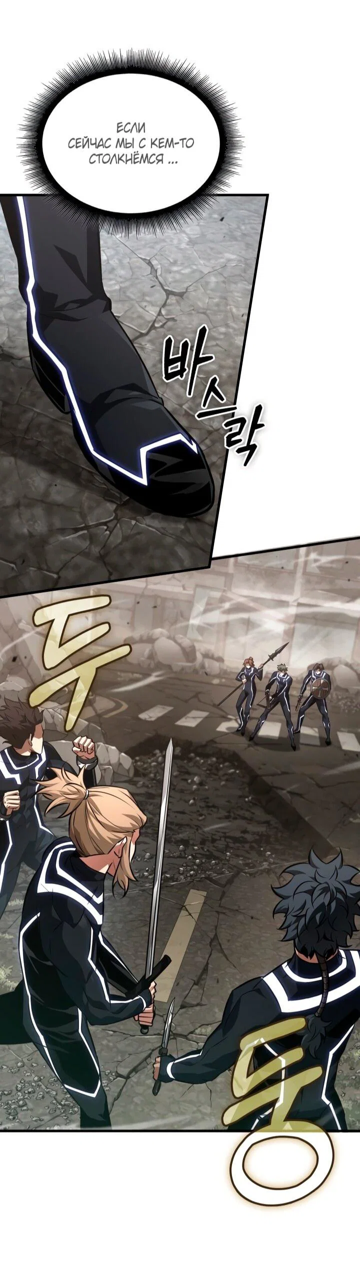 Read Выбери меня RU Manga Online