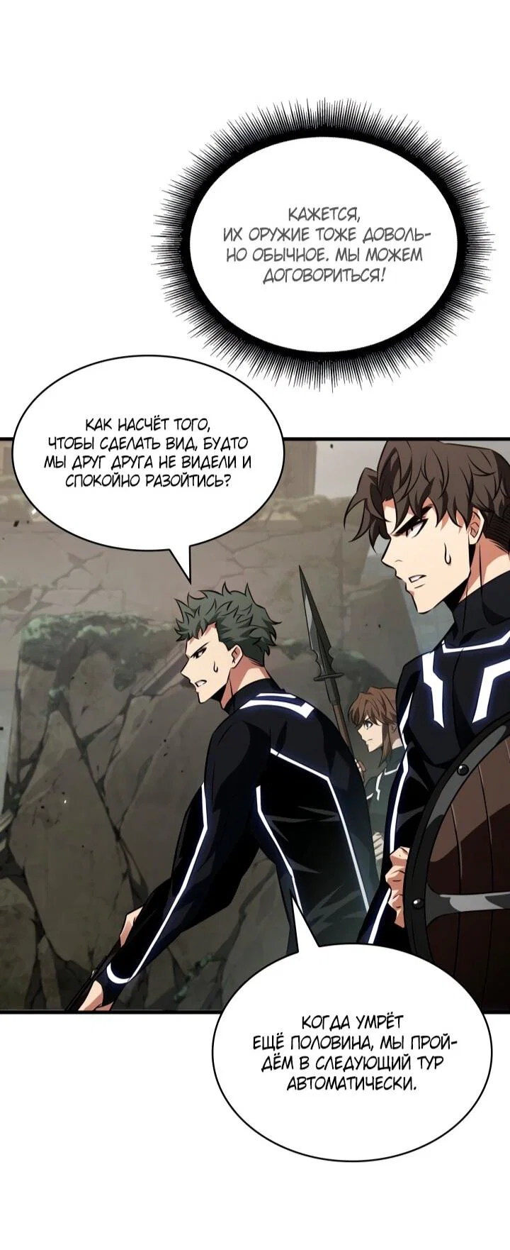 Read Выбери меня RU Manga Online