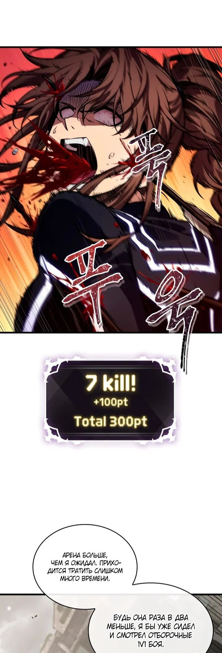 Read Выбери меня RU Manga Online