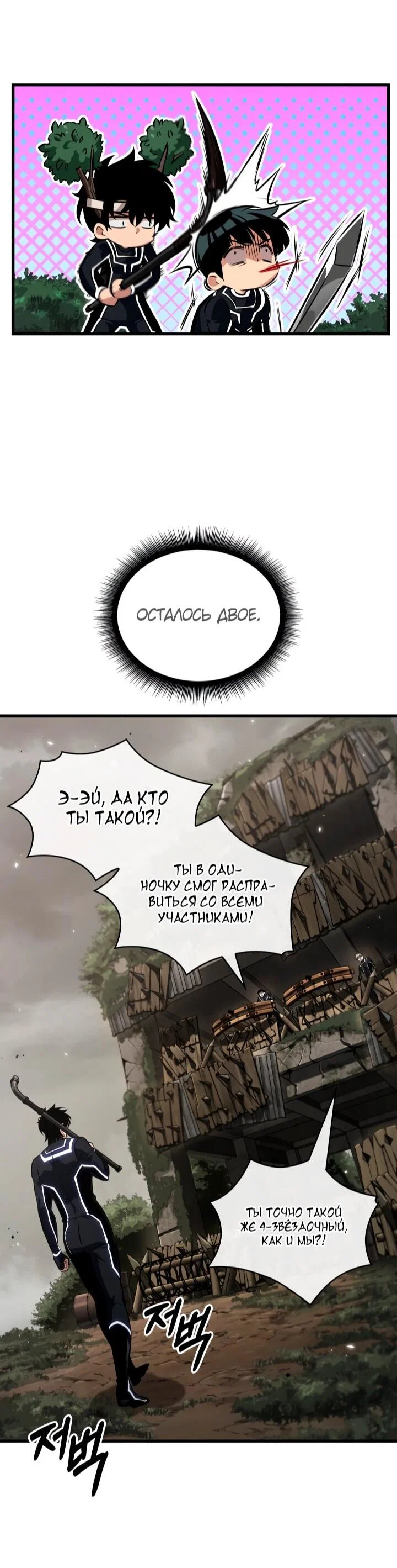 Read Выбери меня RU Manga Online