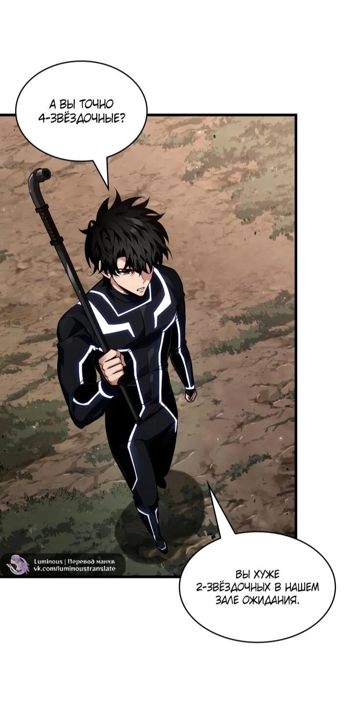 Read Выбери меня RU Manga Online