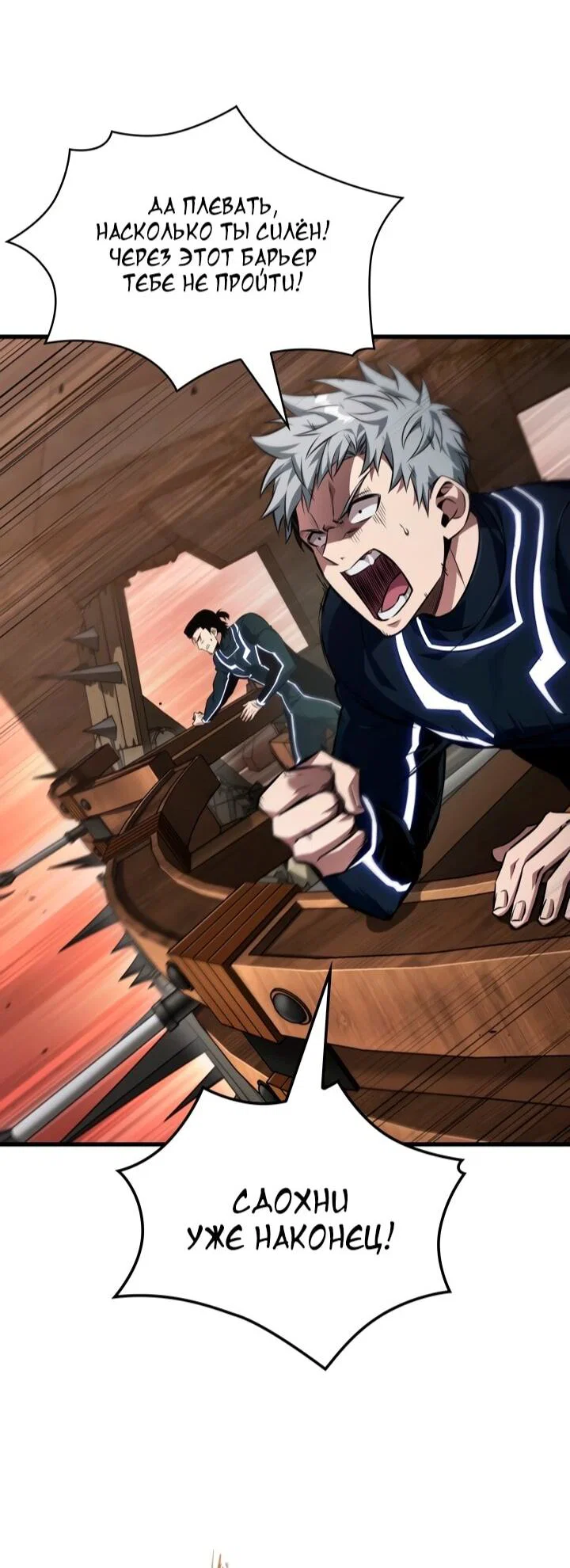 Read Выбери меня RU Manga Online