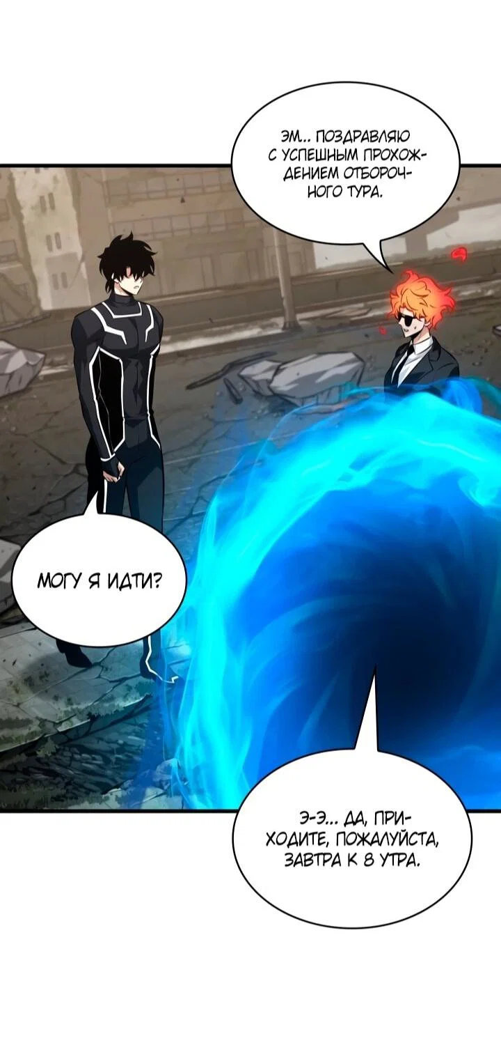 Read Выбери меня RU Manga Online