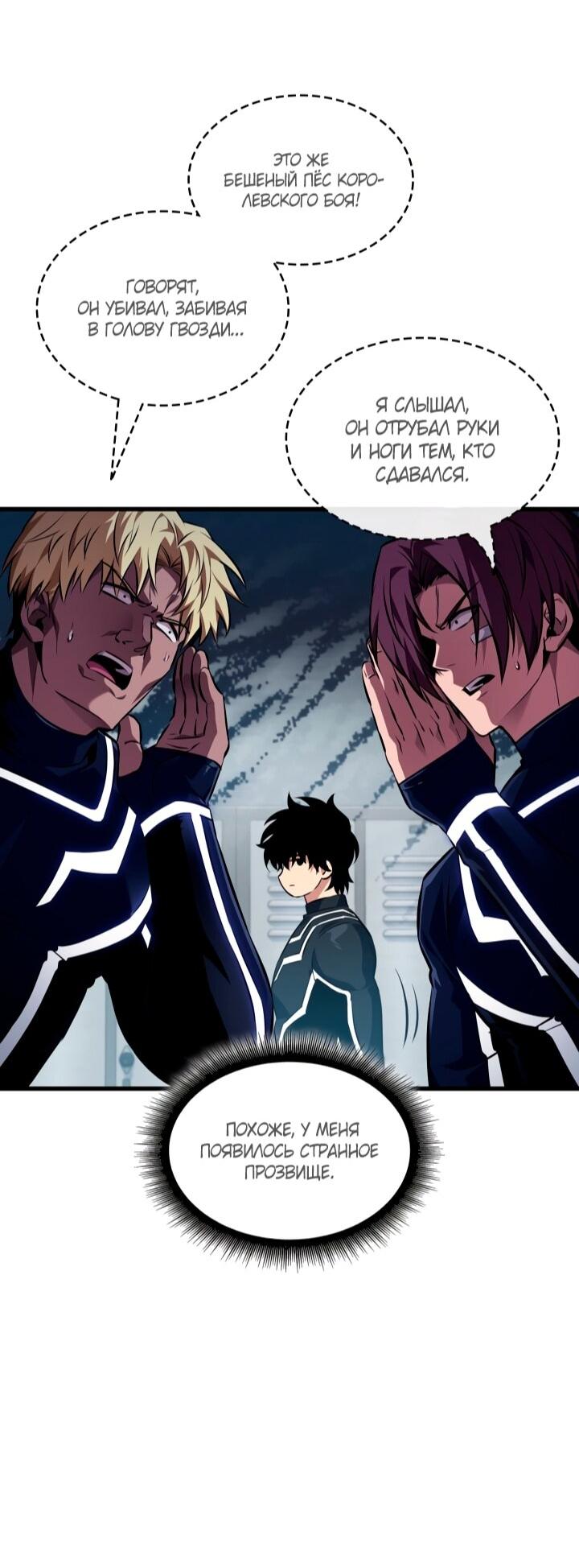 Read Выбери меня RU Manga Online