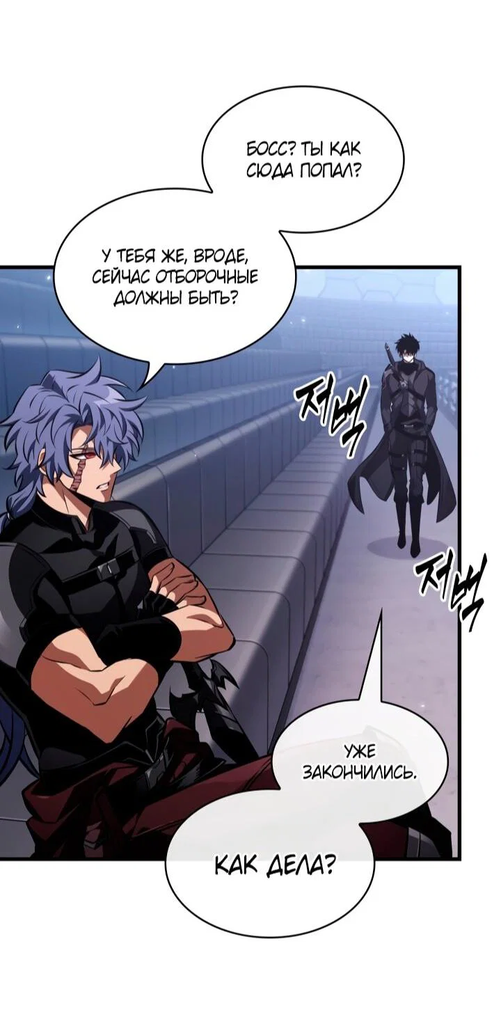 Read Выбери меня RU Manga Online