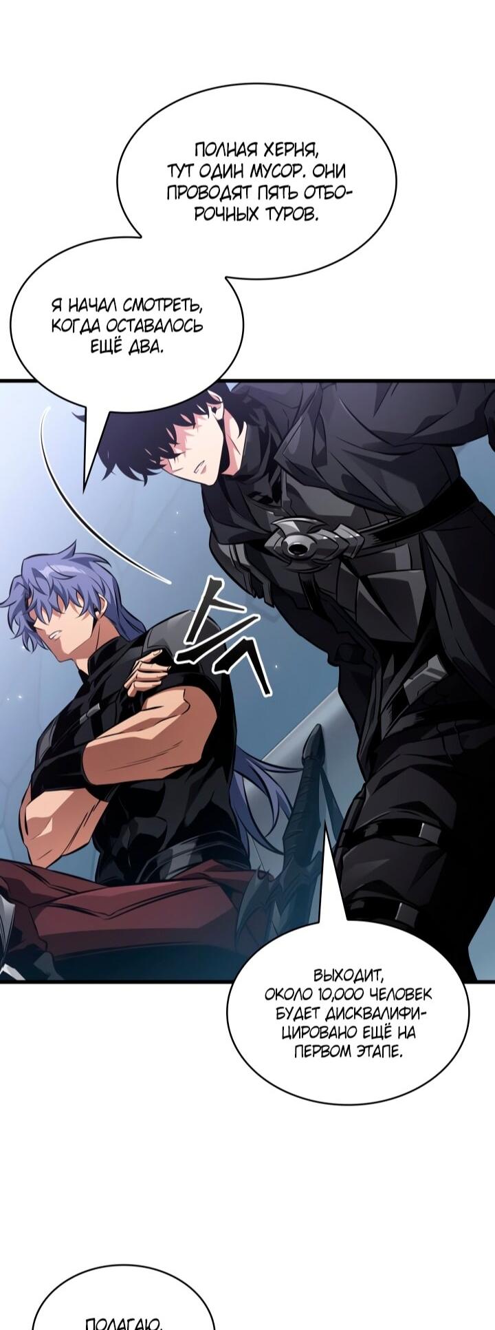 Read Выбери меня RU Manga Online