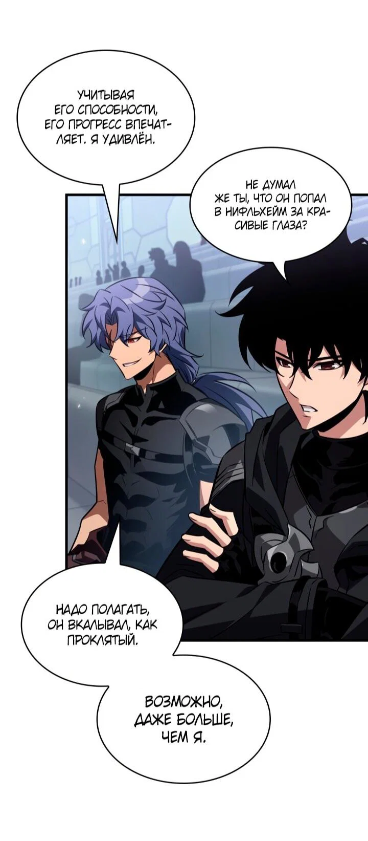 Read Выбери меня RU Manga Online