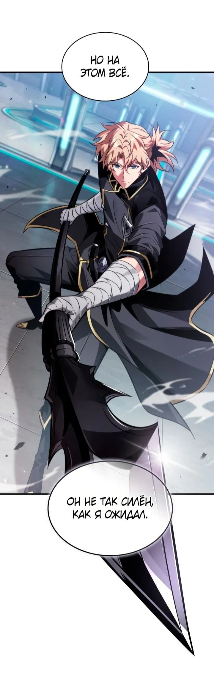 Read Выбери меня RU Manga Online