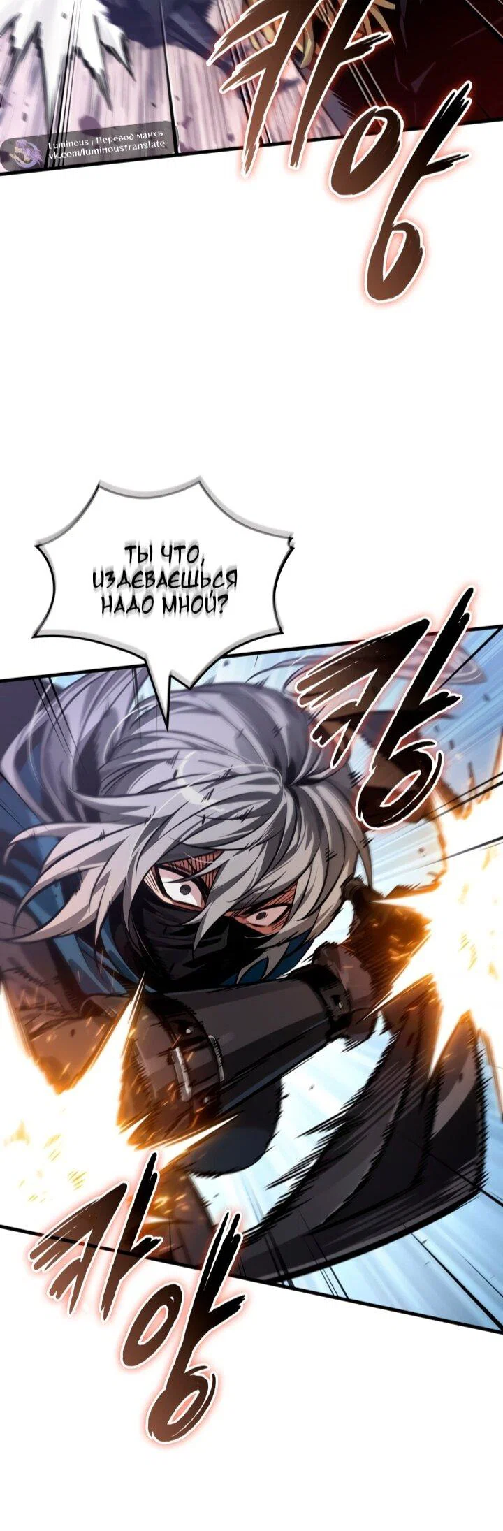 Read Выбери меня RU Manga Online