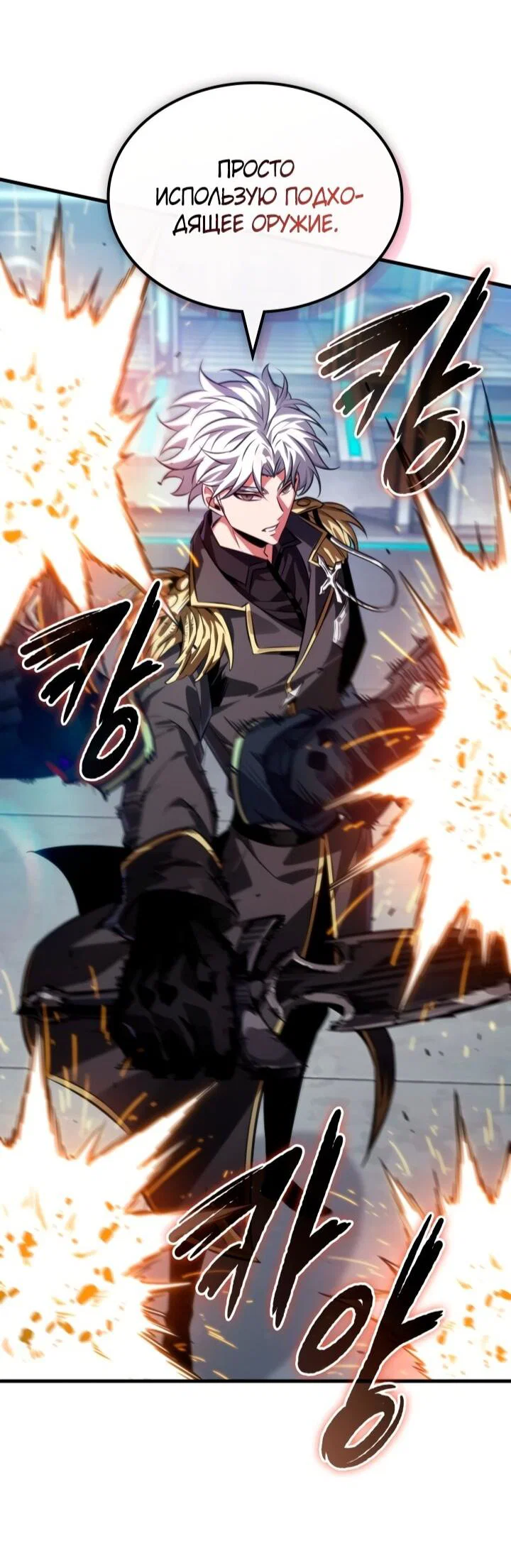 Read Выбери меня RU Manga Online