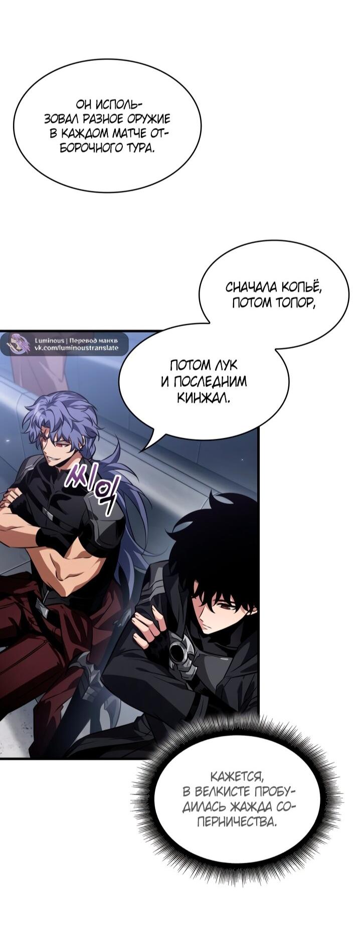 Read Выбери меня RU Manga Online