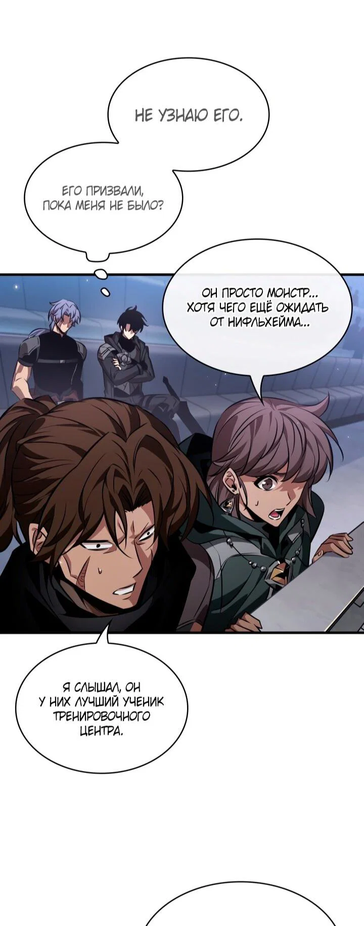 Read Выбери меня RU Manga Online