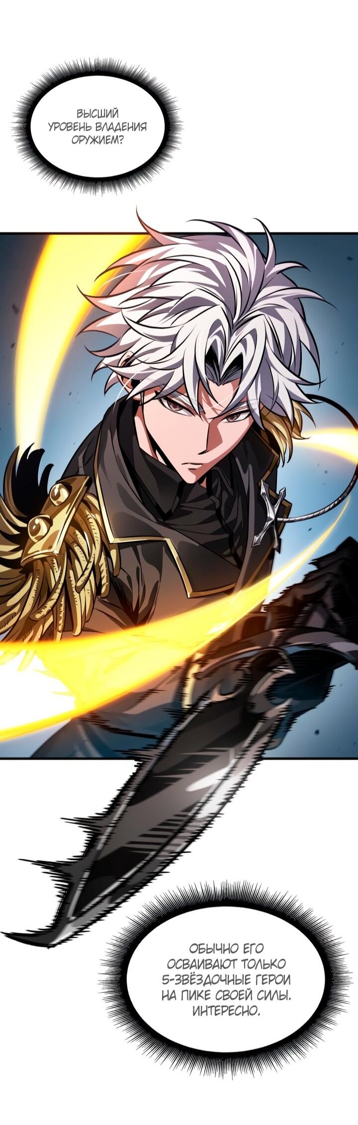 Read Выбери меня RU Manga Online