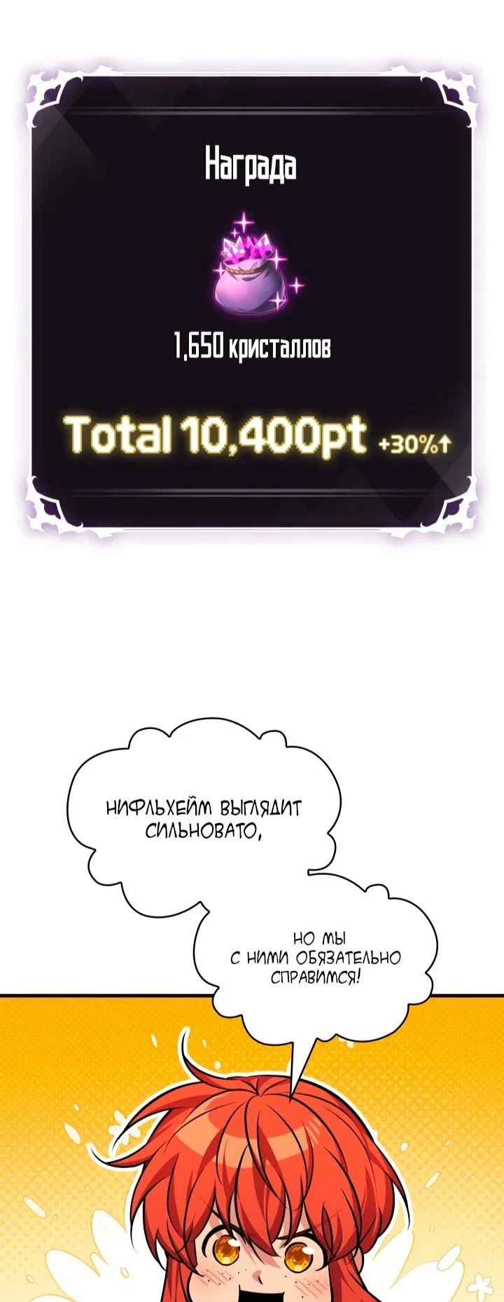 Read Выбери меня RU Manga Online