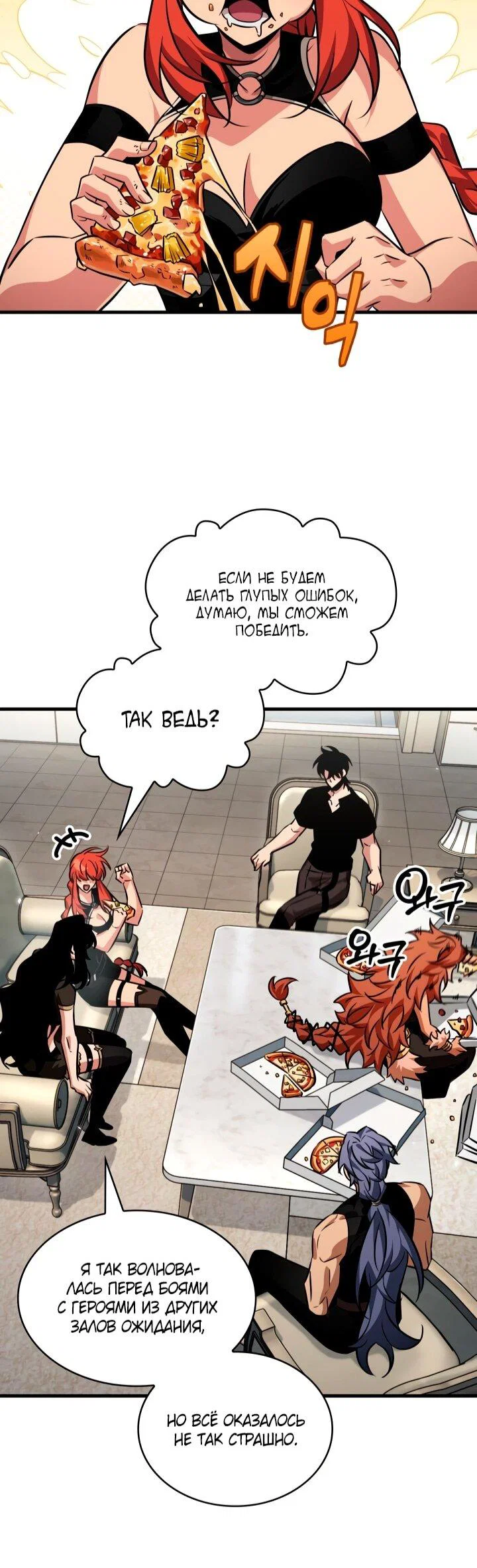 Read Выбери меня RU Manga Online