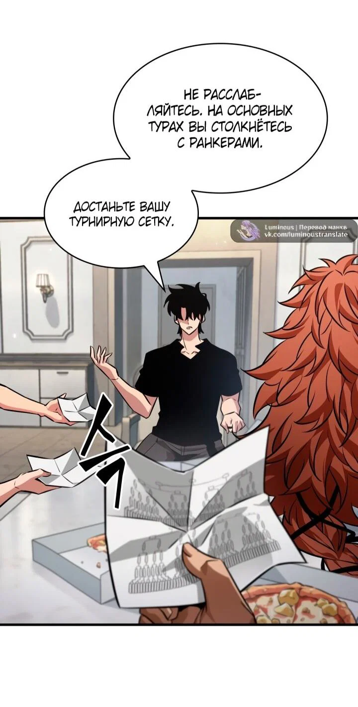 Read Выбери меня RU Manga Online