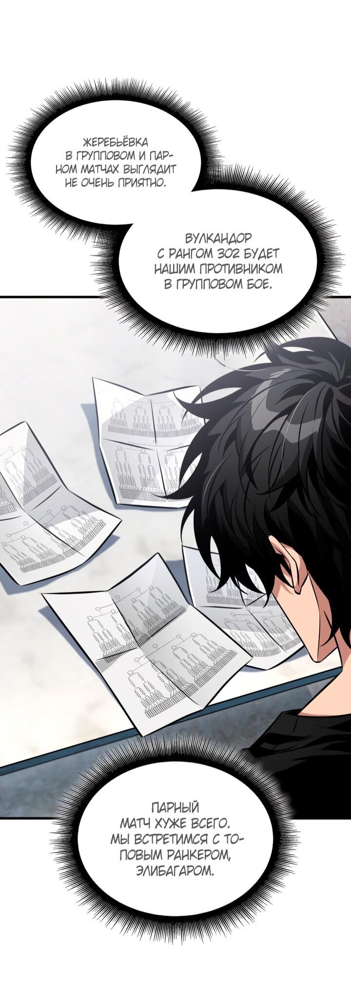 Read Выбери меня RU Manga Online