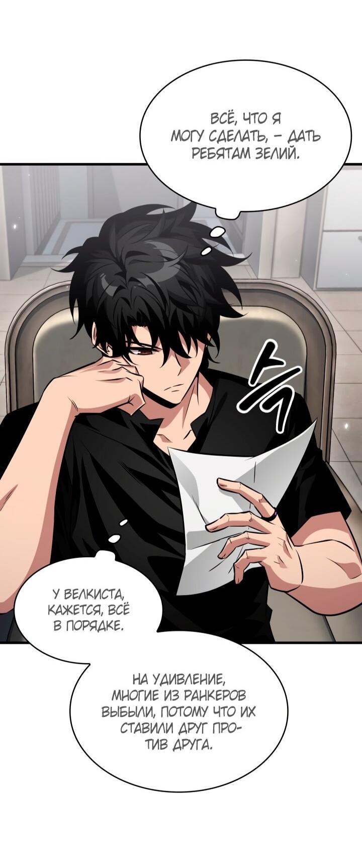 Read Выбери меня RU Manga Online