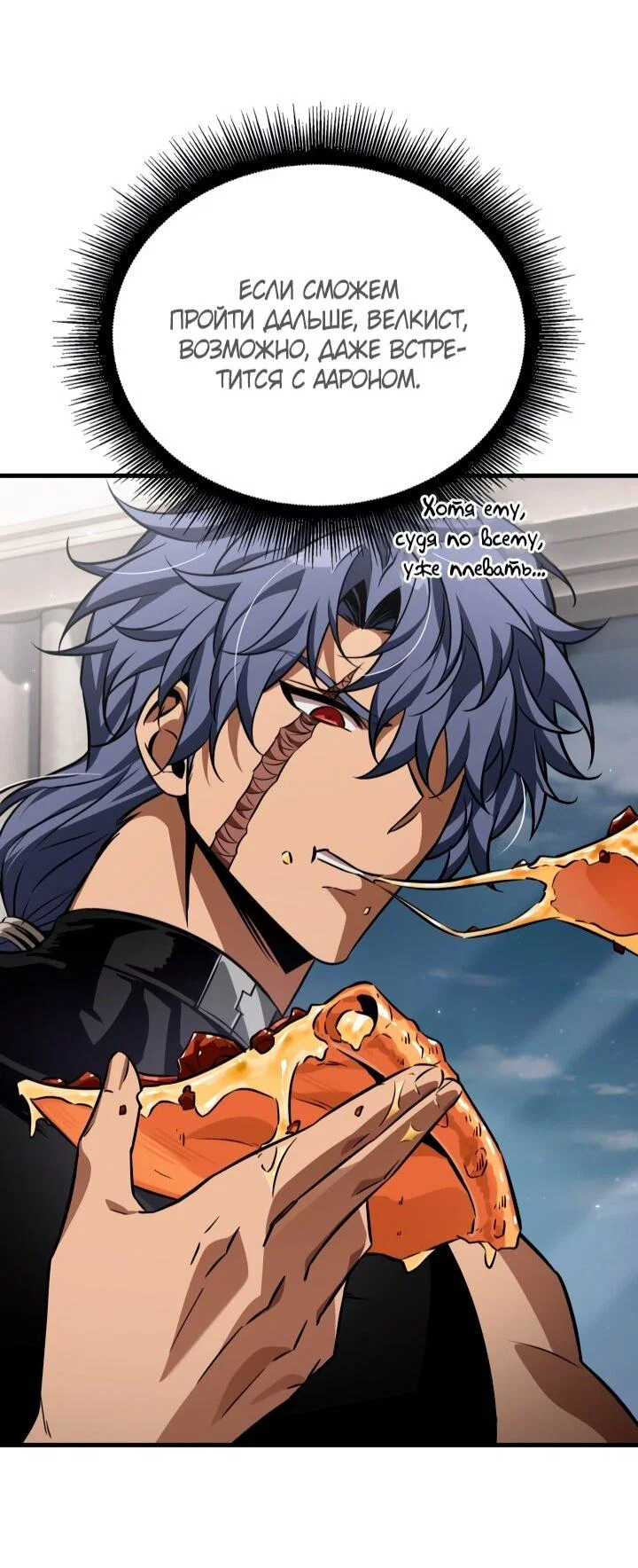 Read Выбери меня RU Manga Online