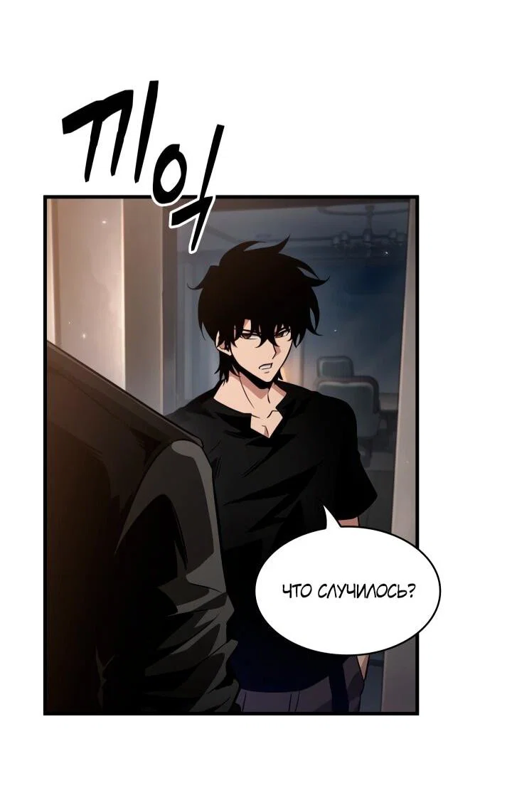 Read Выбери меня RU Manga Online