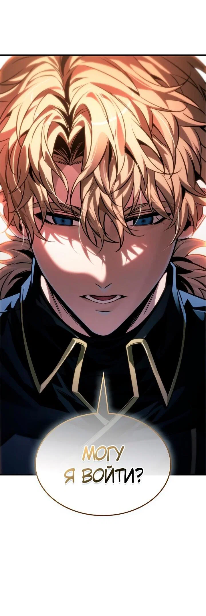 Read Выбери меня RU Manga Online