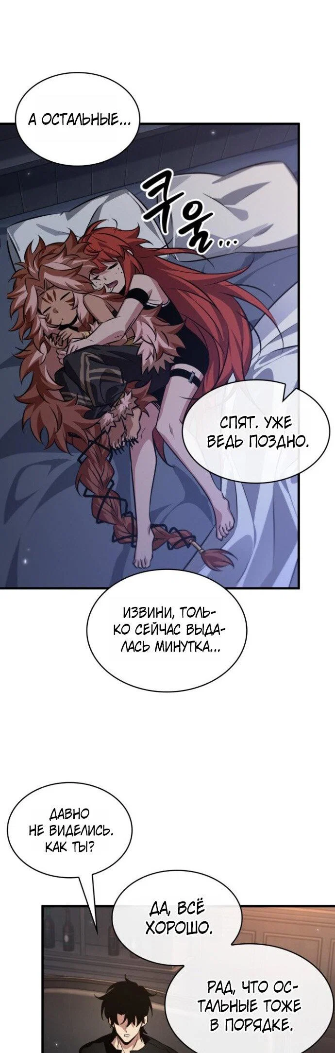 Read Выбери меня RU Manga Online