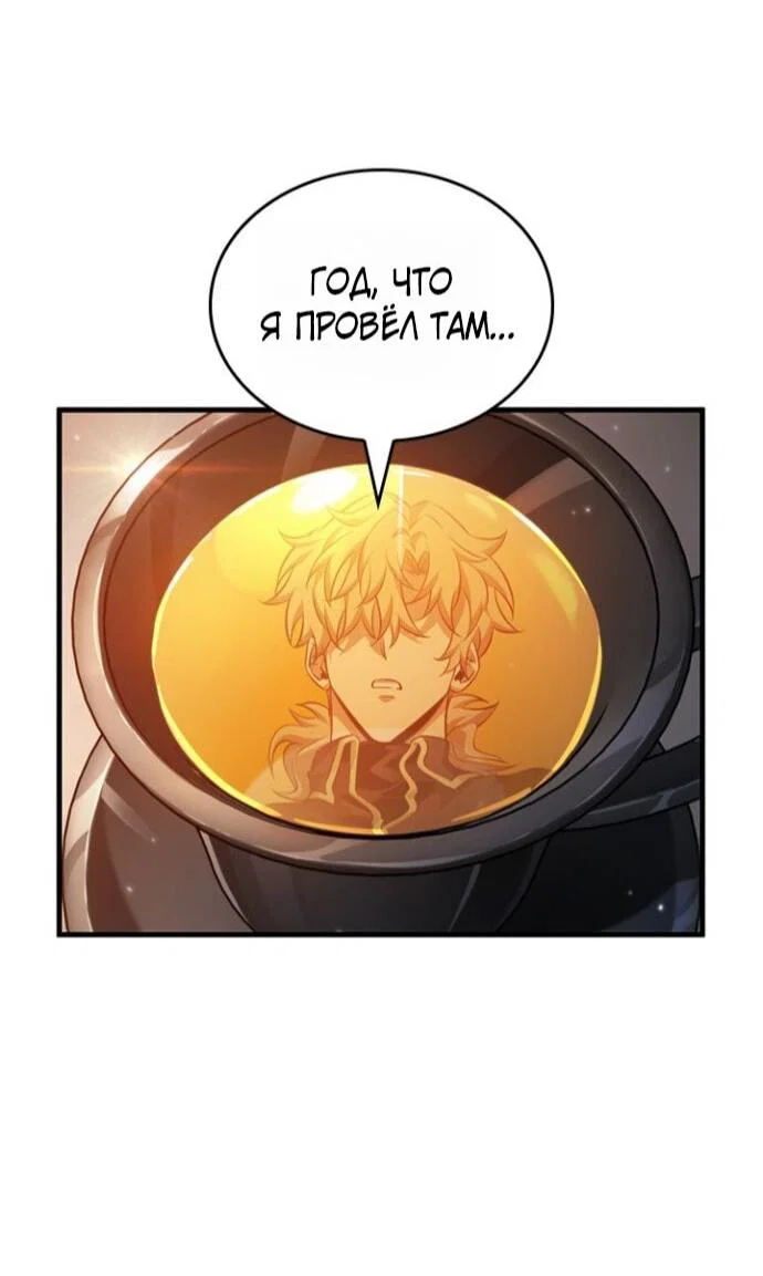 Read Выбери меня RU Manga Online