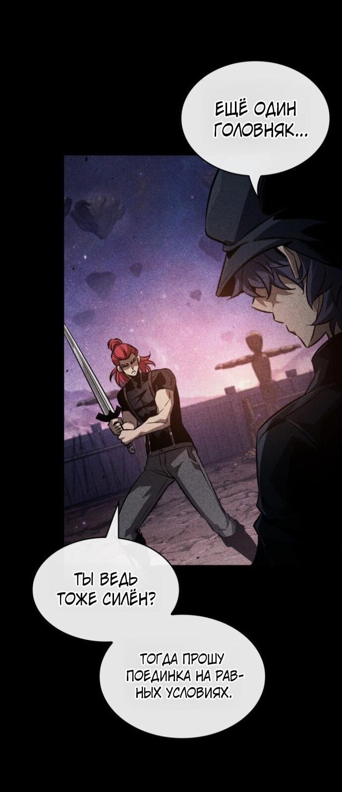 Read Выбери меня RU Manga Online