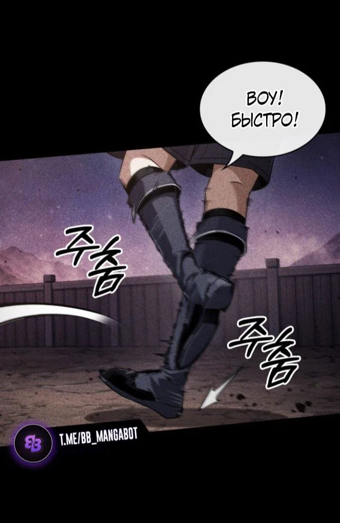 Read Выбери меня RU Manga Online