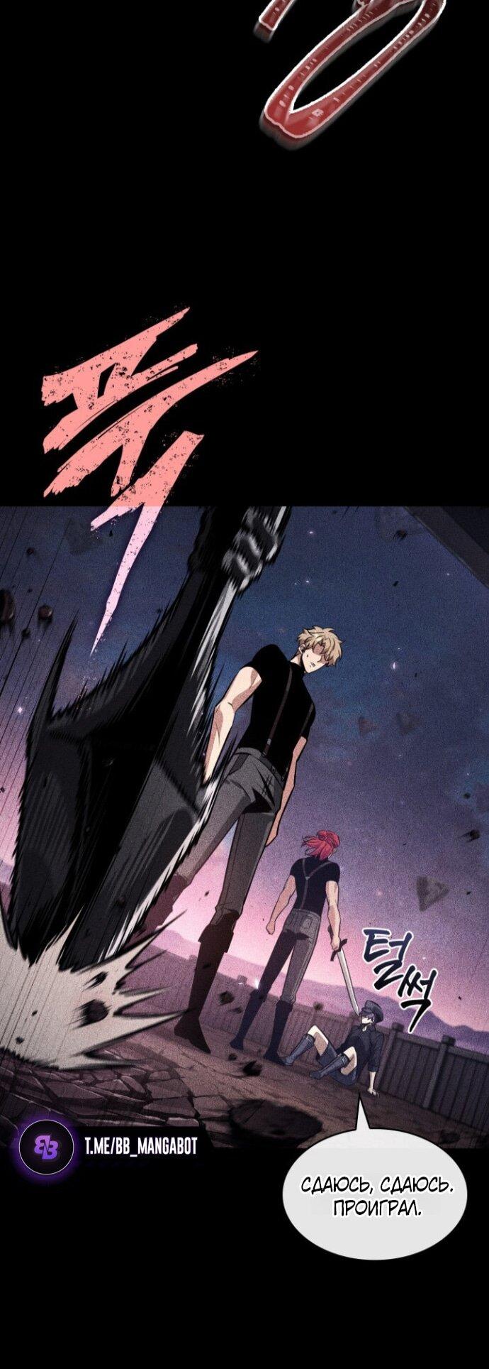 Read Выбери меня RU Manga Online