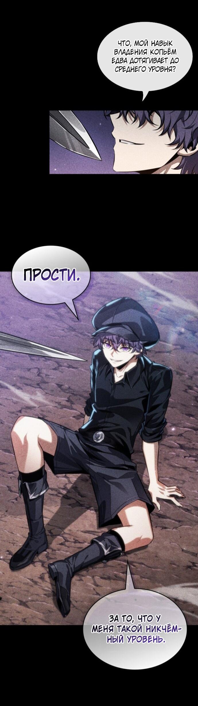Read Выбери меня RU Manga Online