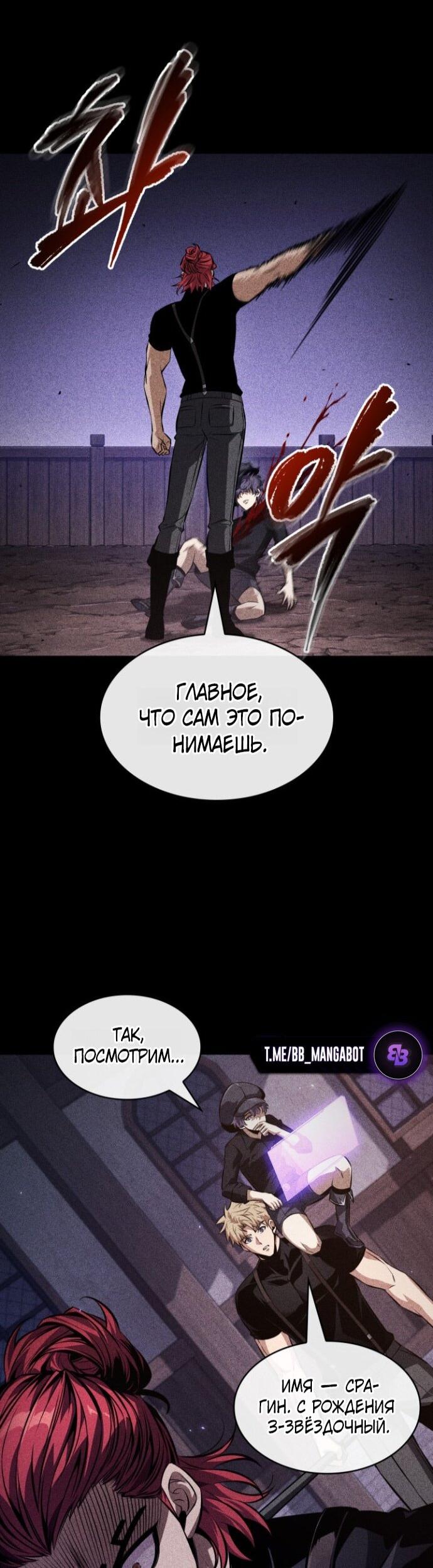 Read Выбери меня RU Manga Online