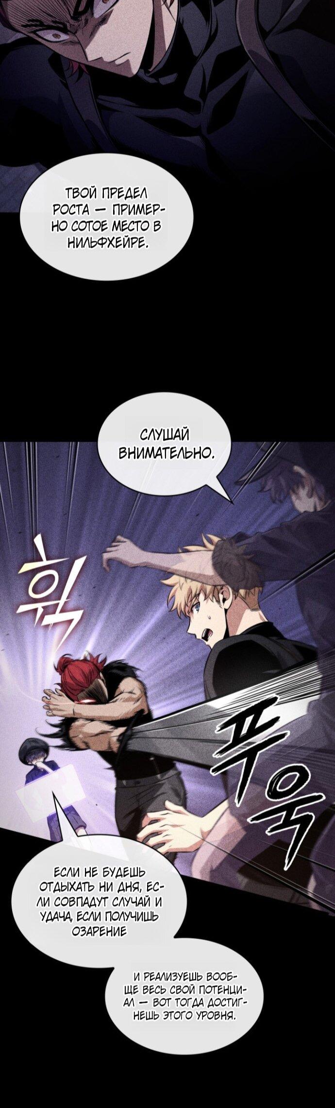 Read Выбери меня RU Manga Online