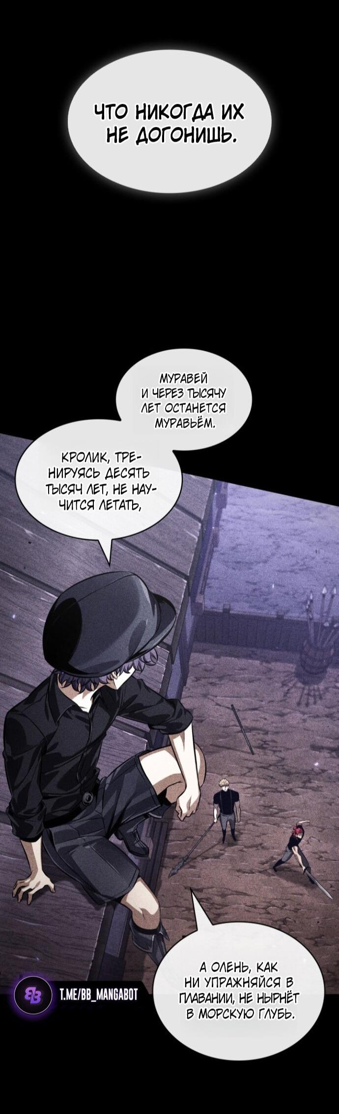 Read Выбери меня RU Manga Online