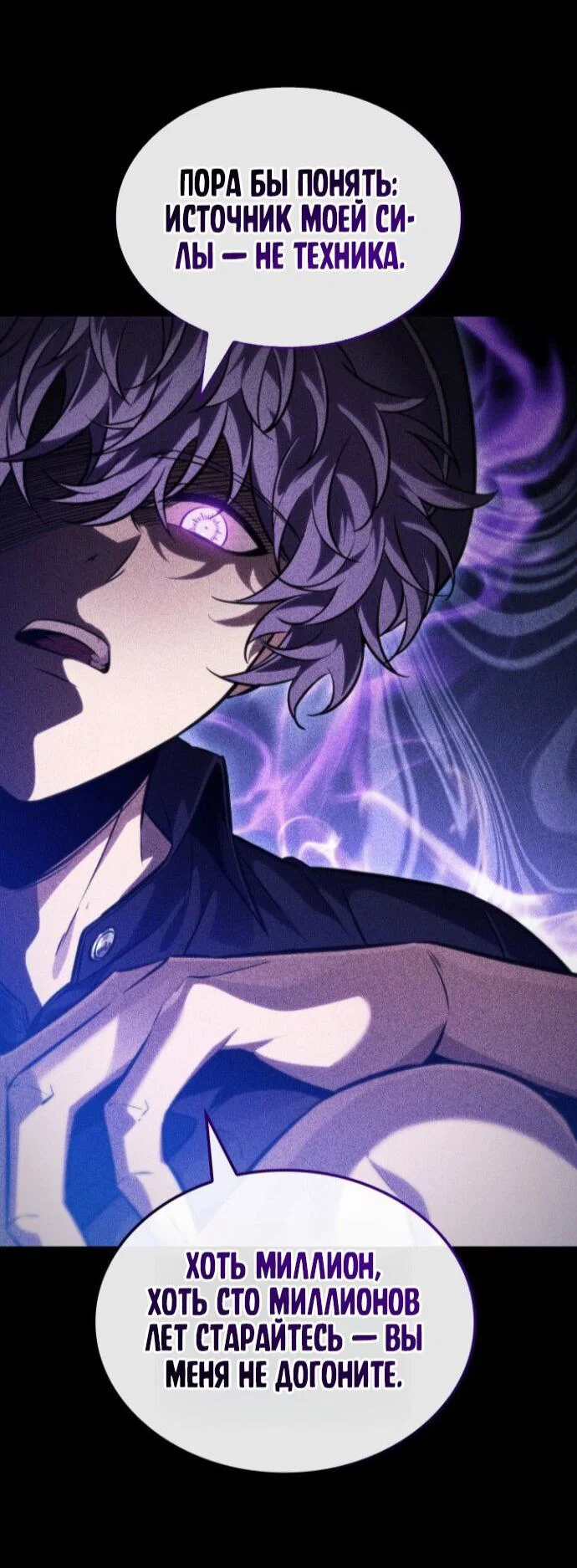 Read Выбери меня RU Manga Online