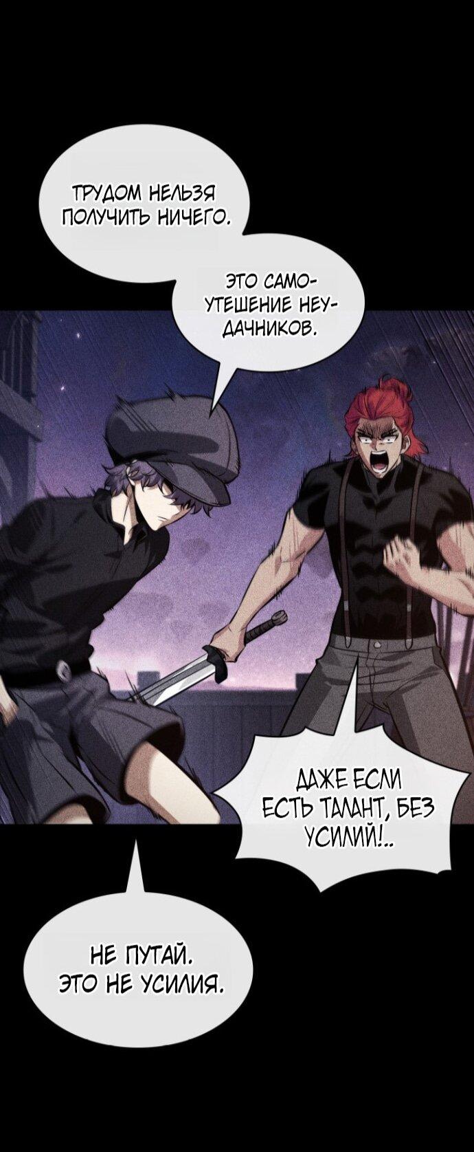 Read Выбери меня RU Manga Online