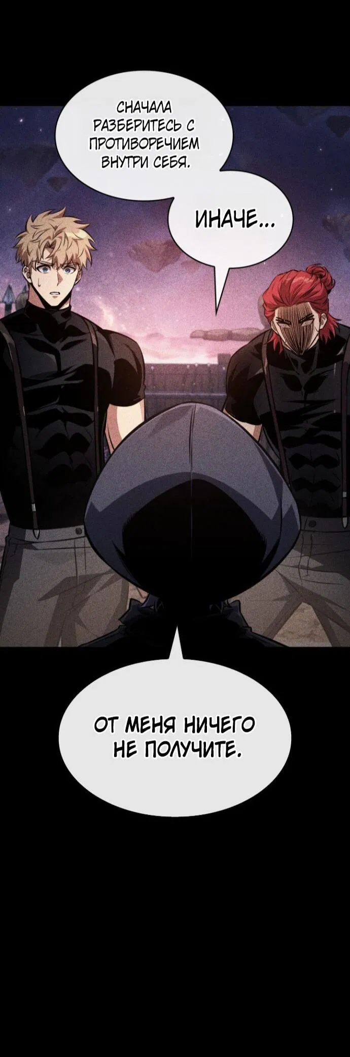 Read Выбери меня RU Manga Online