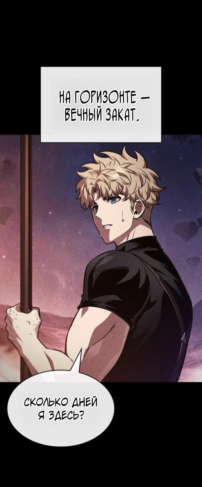 Read Выбери меня RU Manga Online