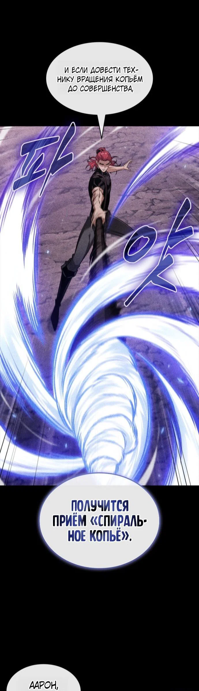 Read Выбери меня RU Manga Online