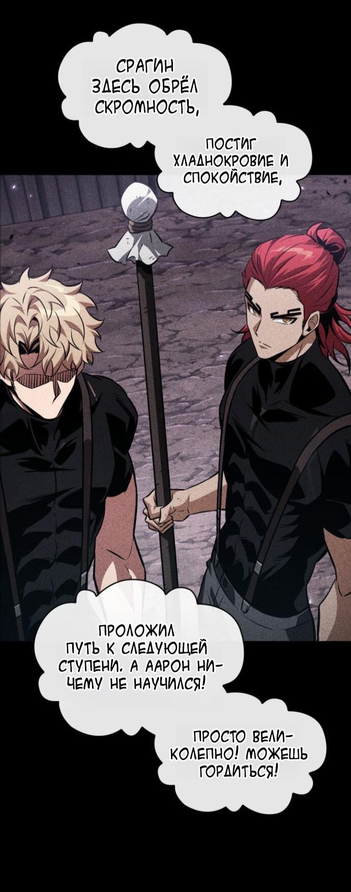 Read Выбери меня RU Manga Online