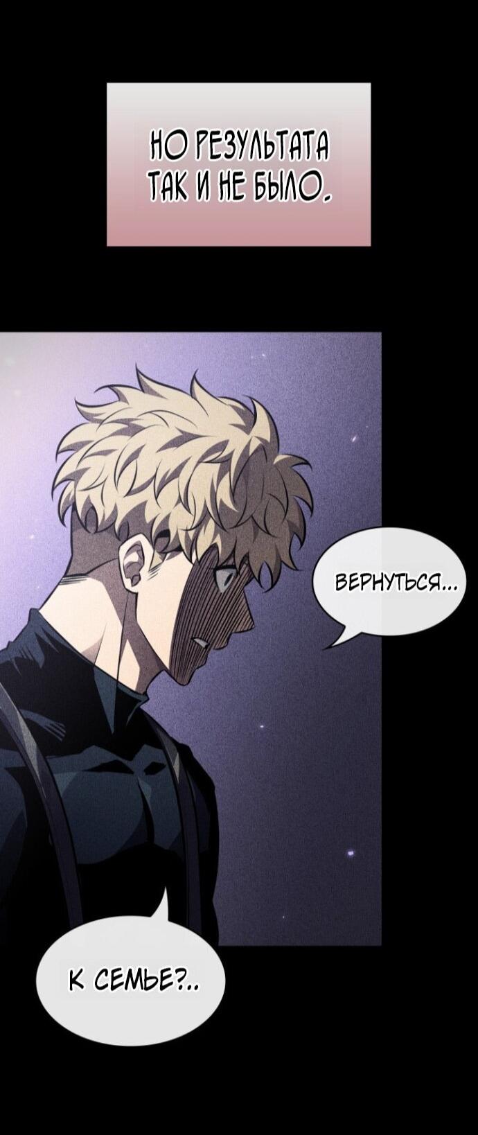 Read Выбери меня RU Manga Online