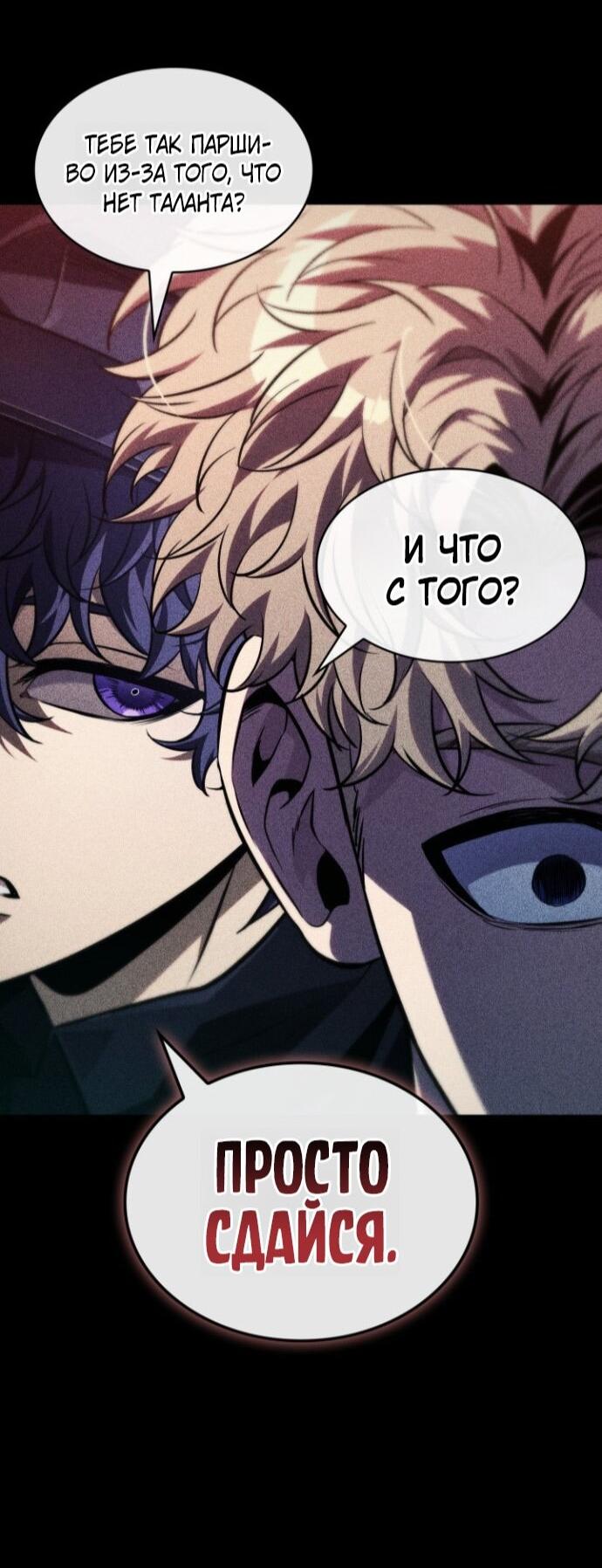 Read Выбери меня RU Manga Online